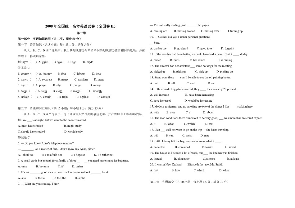 2008年高考英语试卷（全国卷ii）（原卷版）.pdf_第1页