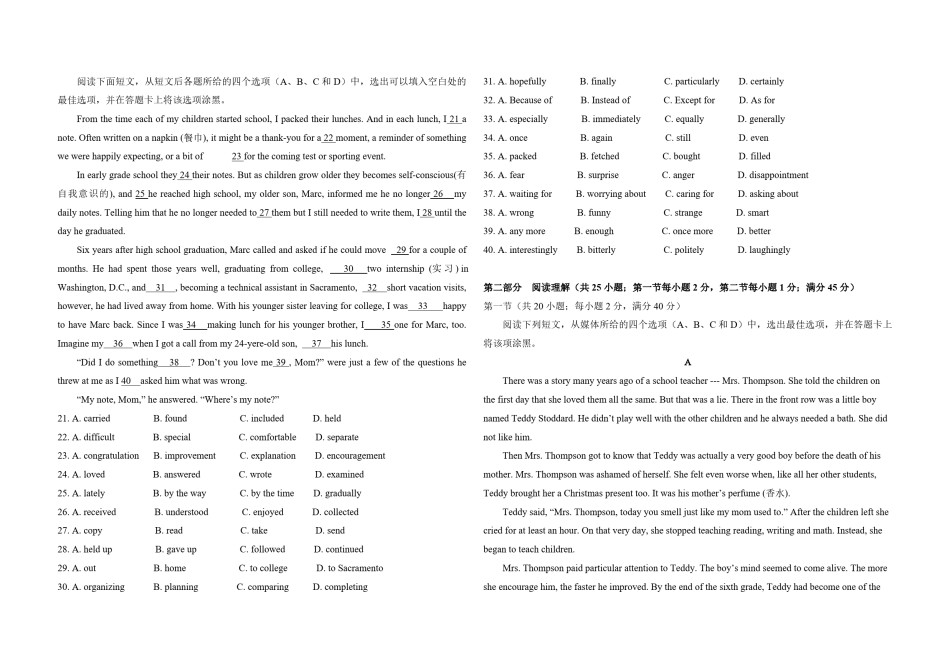 2008年高考英语试卷（全国卷ii）（原卷版）.pdf_第2页