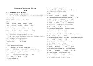 2008年高考英语试卷（全国卷ii）（原卷版）.pdf