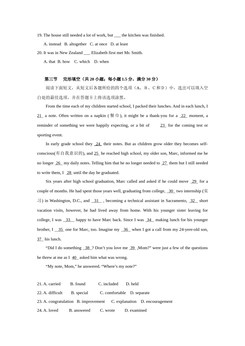 2008年贵州省高考英语试题及答案word版.doc_第3页