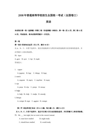 2008年贵州省高考英语试题及答案word版.doc