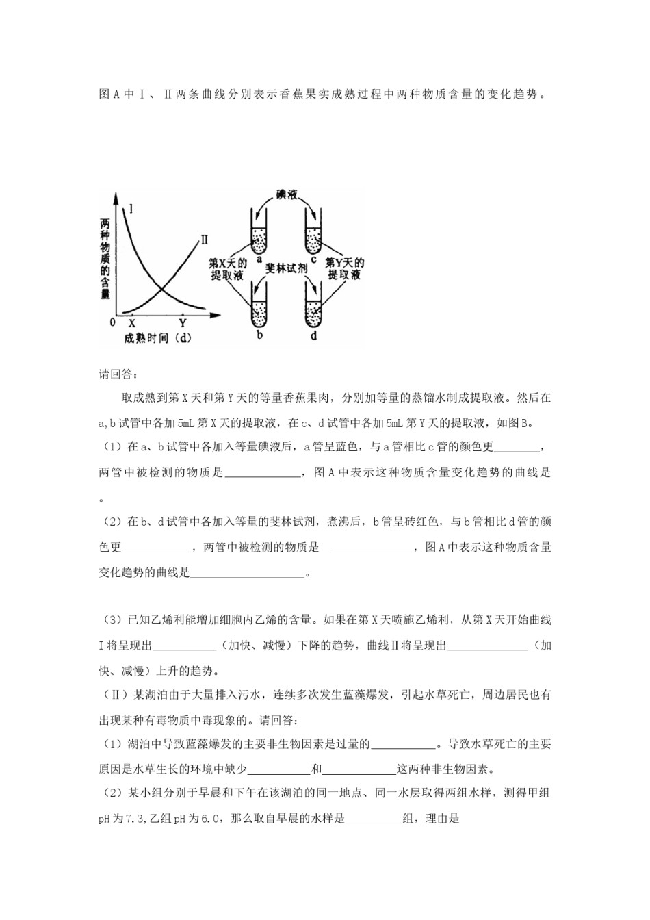2008年贵州省高考生物试卷及答案.docx_第2页