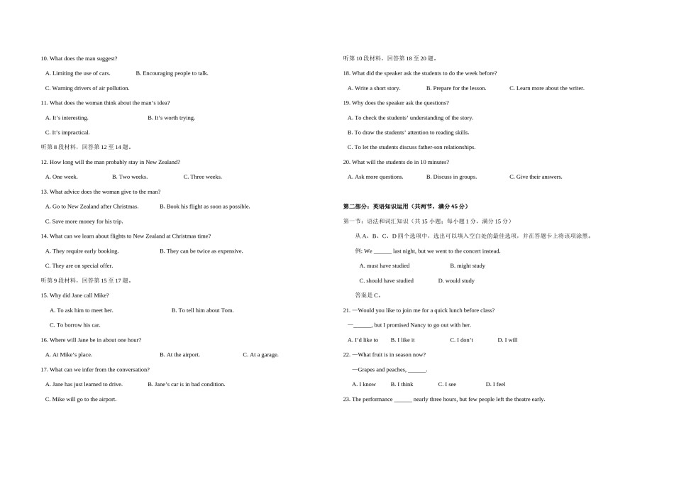 2008年海南高考英语试题和答案.doc_第2页
