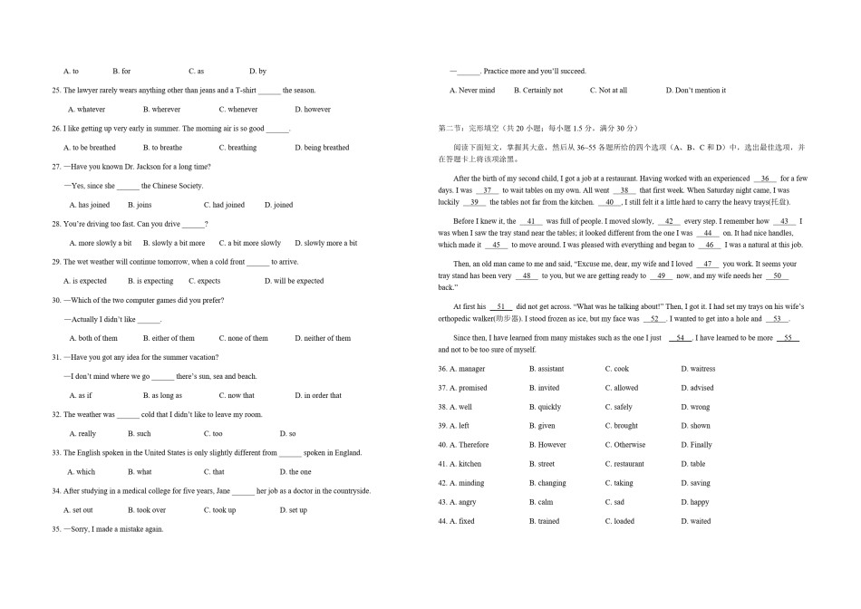 2008年海南高考英语试题和答案.pdf_第3页
