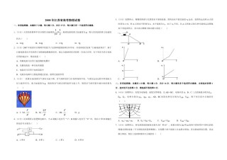 2008年江苏省高考物理试卷   .pdf