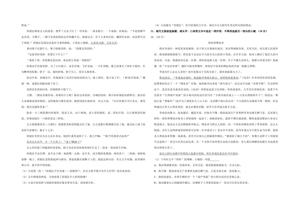 2008年江苏省高考语文试卷   .pdf_第3页