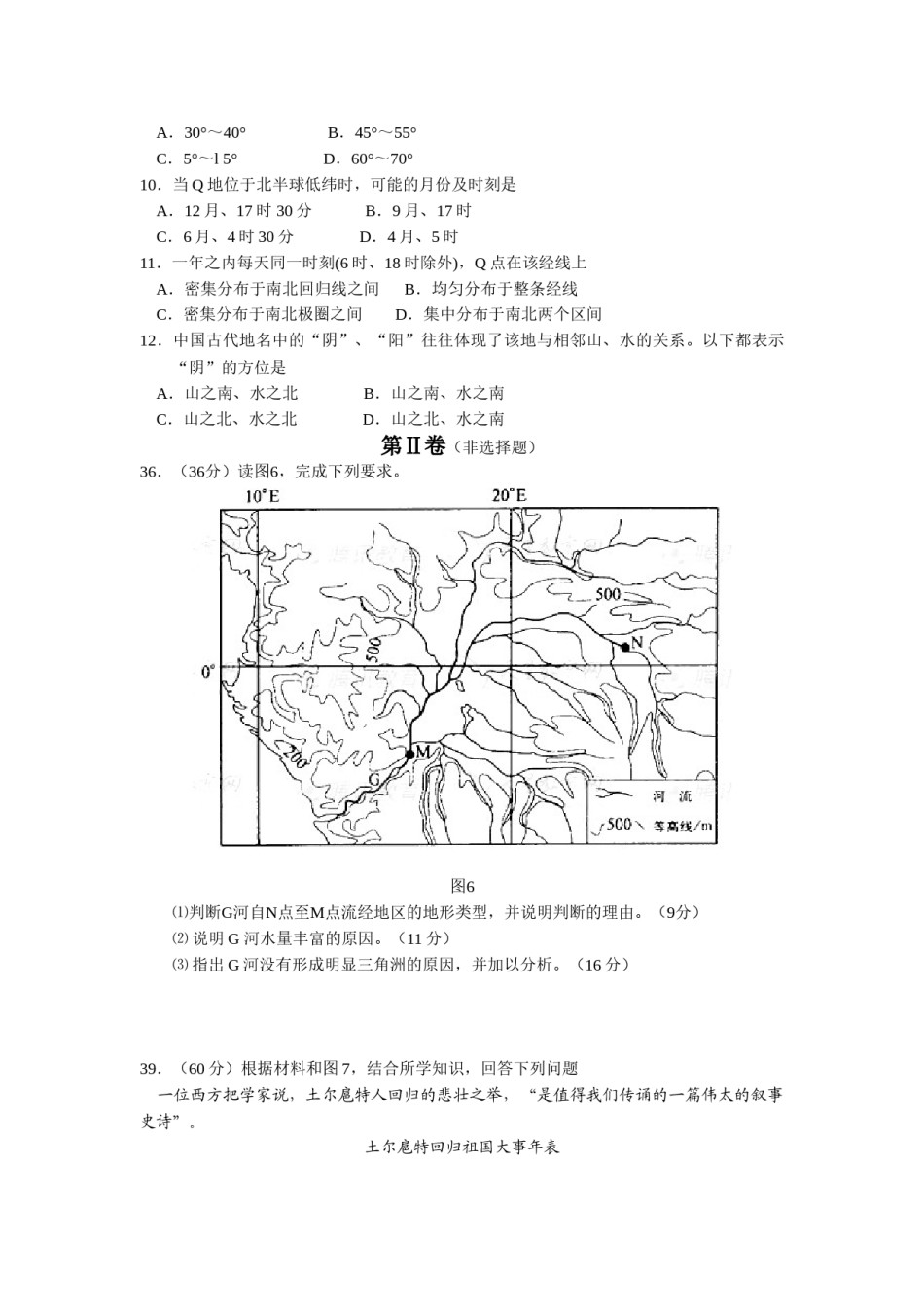2008年全国统一高考地理试卷（全国卷ⅰ）（含解析版）.doc_第3页