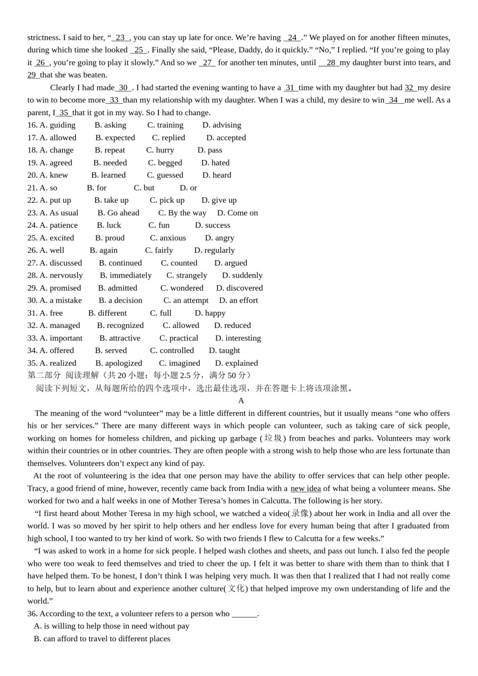 2008年四川高考英语试题及答案word版.doc_第2页