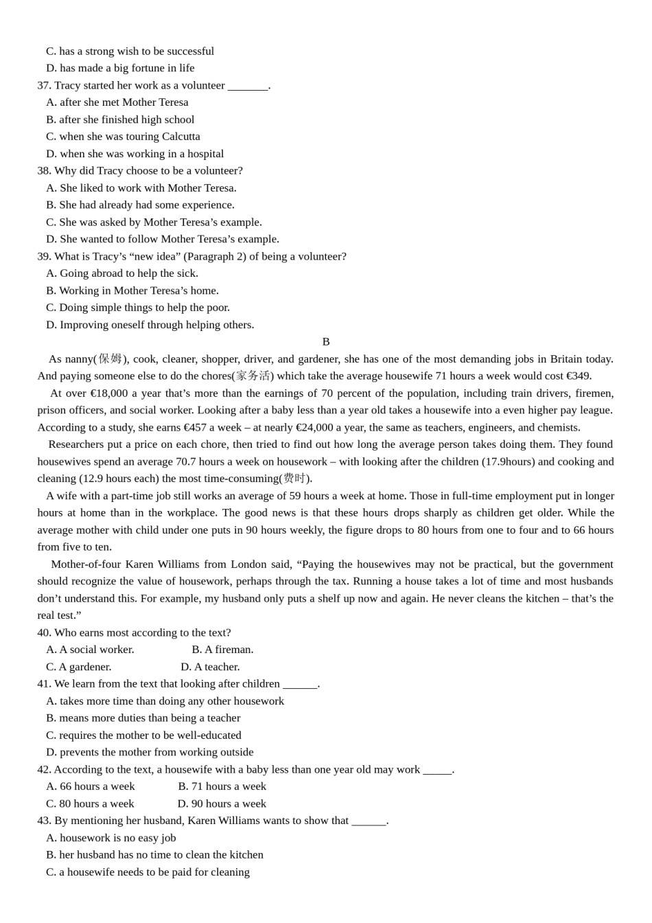 2008年四川高考英语试题及答案word版.doc_第3页