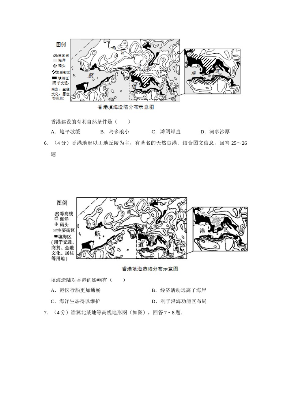 2008年天津市高考地理试卷   .doc_第3页