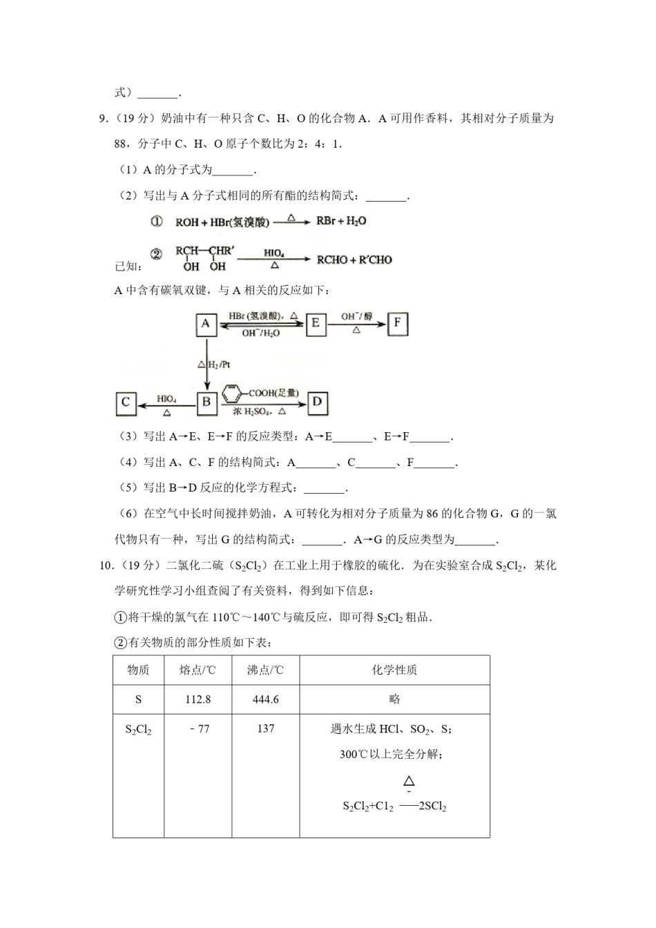2007年天津市高考化学试卷   .pdf_第3页