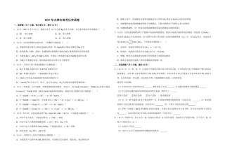 2007年天津市高考化学试卷  .pdf
