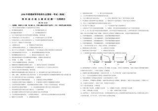 2008年高考海南卷生物（原卷版）.doc