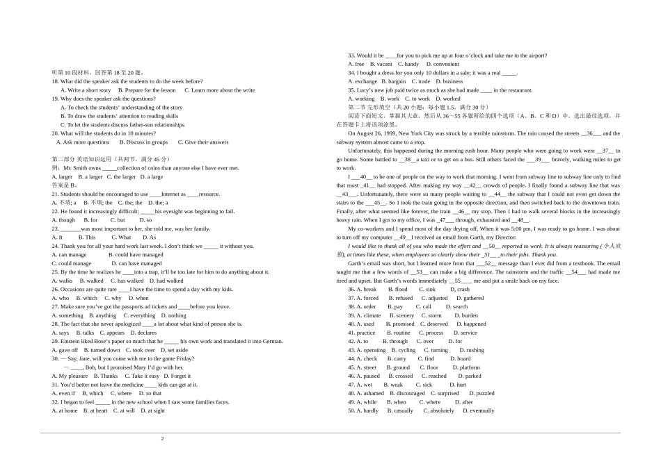 2008年高考真题英语(山东卷)（含解析版）.doc_第2页