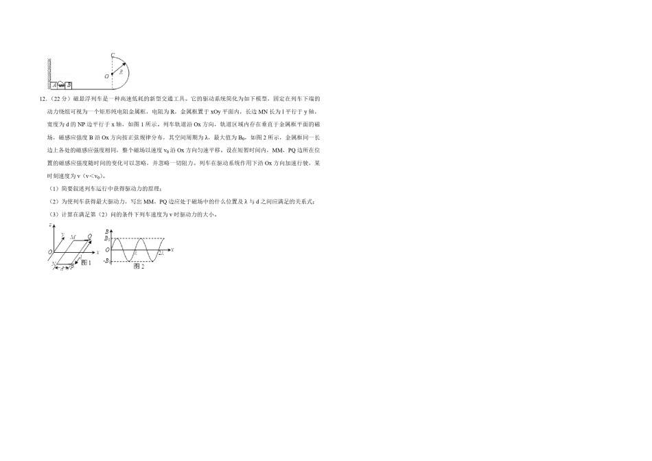 2008年天津市高考物理试卷   .pdf_第3页