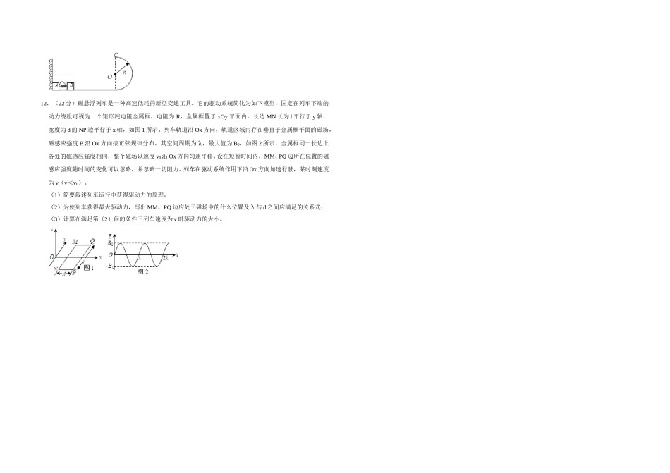 2008年天津市高考物理试卷   .doc_第3页