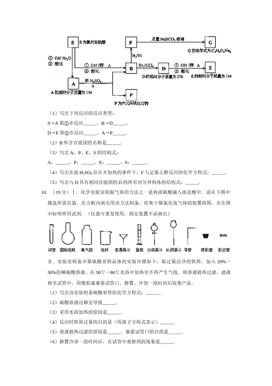 2008年天津市高考化学试卷   .doc_第3页