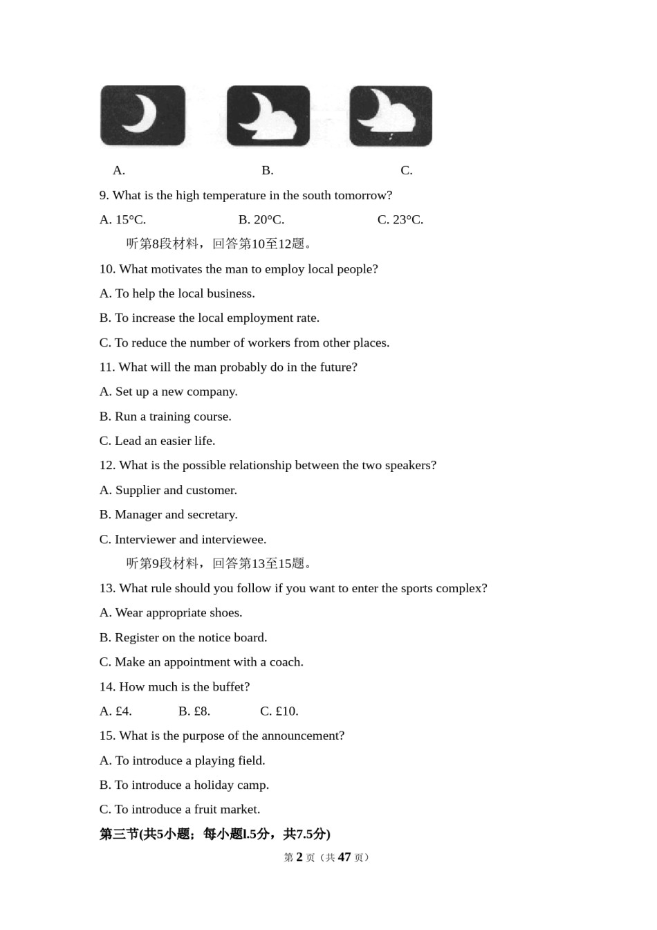 2010年北京市高考英语试卷（含解析版）(1).doc_第2页