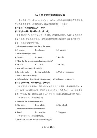 2010年北京市高考英语试卷（含解析版）(1).doc