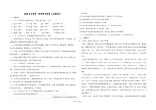 2009年全国统一高考语文试卷（全国卷ⅱ）（原卷版）.pdf