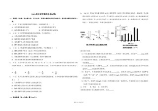 2010年北京市高考生物试卷（原卷版）.doc