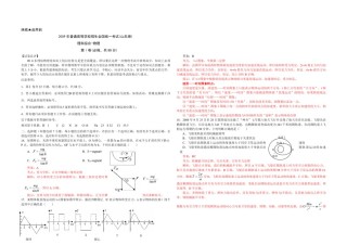 2009年高考真题 物理（山东卷)（含解析版）.pdf