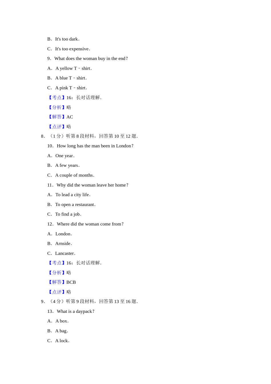 2009年江苏省高考英语试卷解析版   .doc_第3页