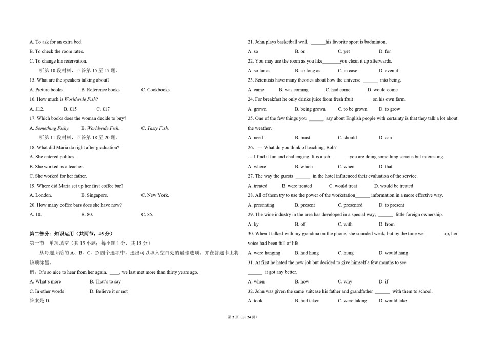 2009年北京市高考英语试卷（含解析版）.pdf_第2页