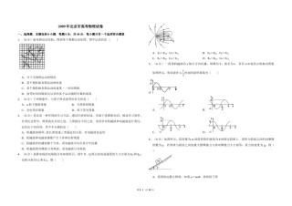 2009年北京市高考物理试卷（原卷版）.doc