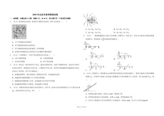 2009年北京市高考物理试卷（原卷版）.pdf