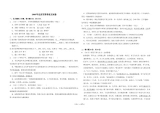 2009年北京市高考语文试卷（含解析版）.doc