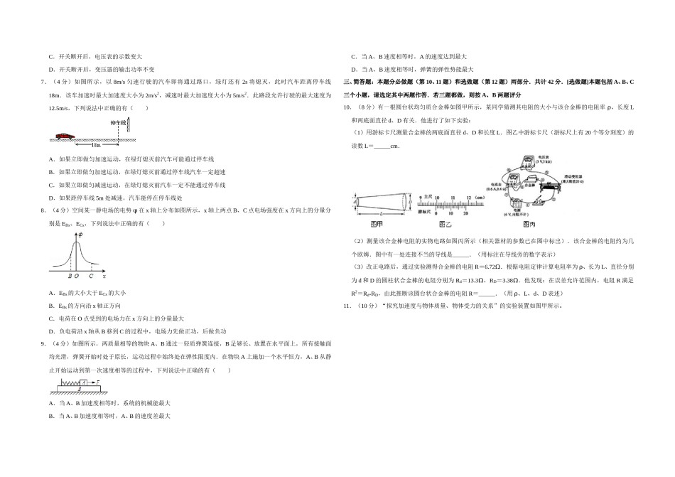 2009年江苏省高考物理试卷   .doc_第2页