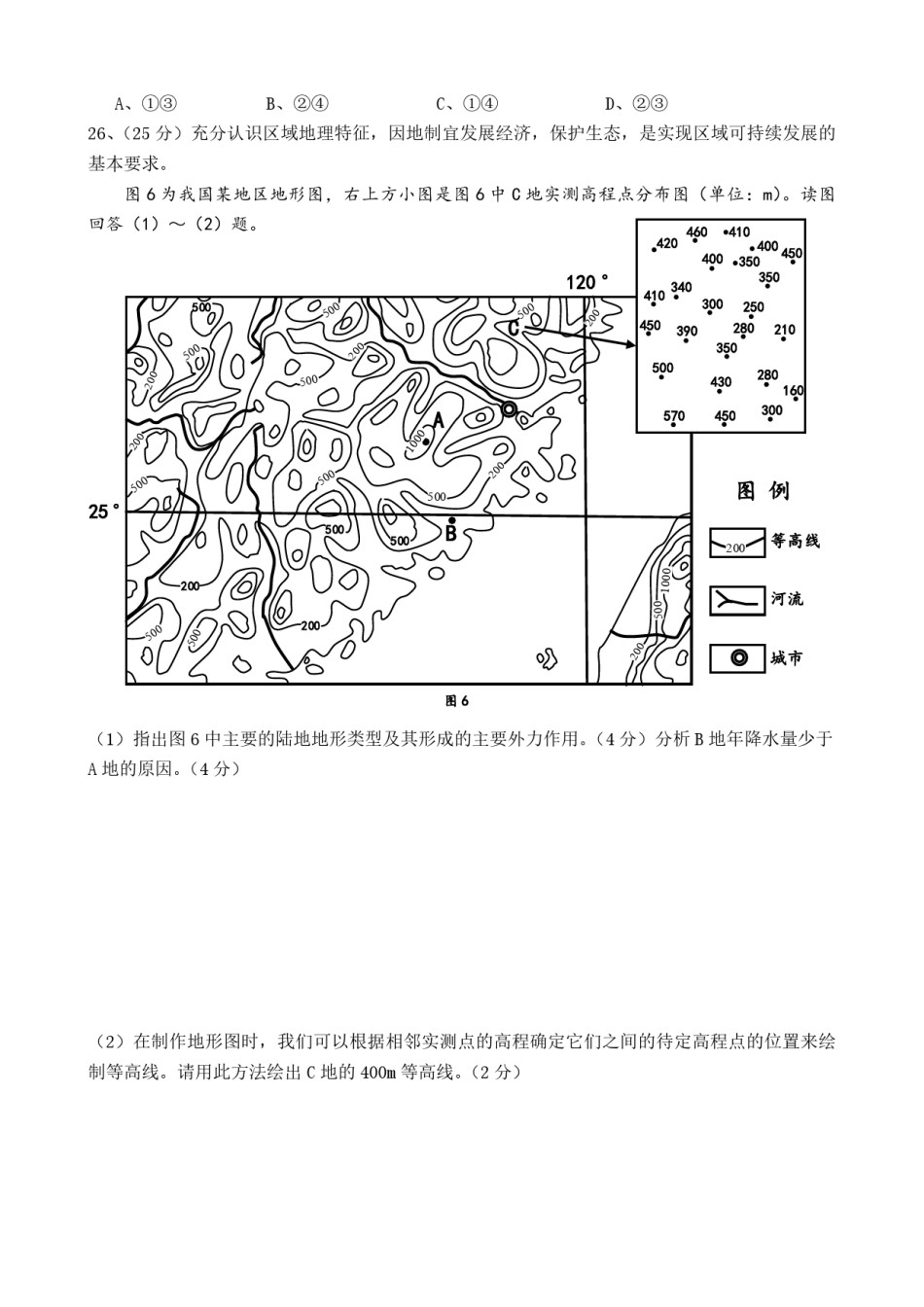 2009年高考真题 地理(山东卷)（原卷版）.pdf_第3页