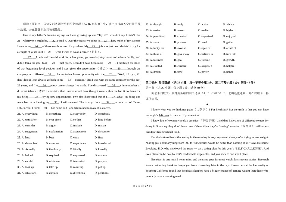 2009年高考英语试卷（全国卷ii）（含解析版）.doc_第2页