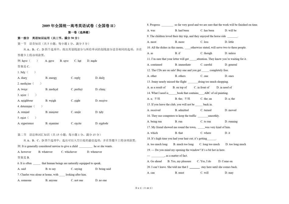 2009年高考英语试卷（全国卷ii）（含解析版）.pdf_第1页