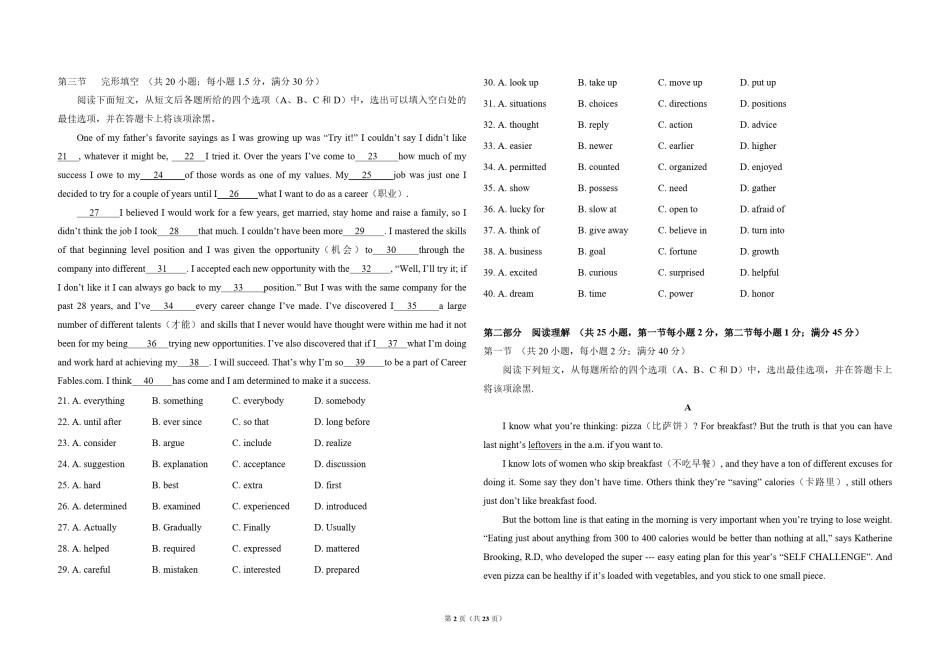 2009年高考英语试卷（全国卷ii）（含解析版）.pdf_第2页