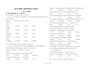 2009年高考英语试卷（全国卷ii）（原卷版）.doc