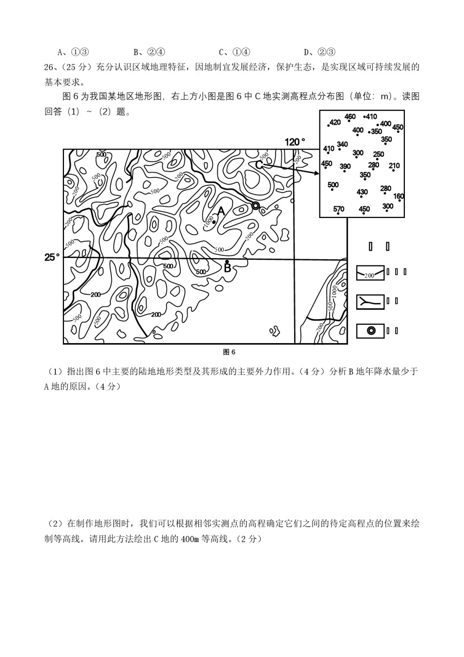 2009年高考真题 地理(山东卷)（含解析版）.pdf_第3页