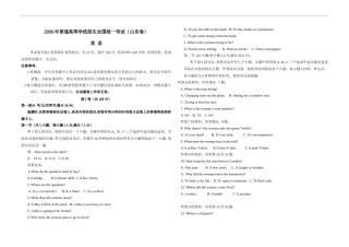 2009年高考真题英语(山东卷)（含解析版）.doc