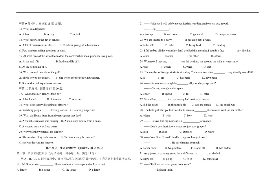 2009年高考真题英语(山东卷)（含解析版）.pdf_第2页