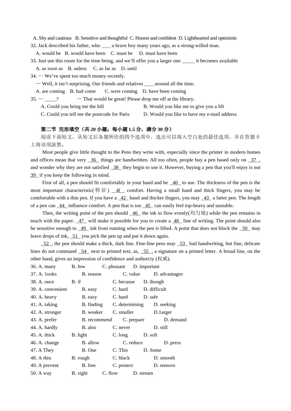 2010年安徽省高考英语卷及答案.doc_第3页