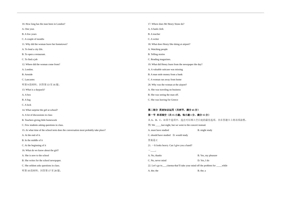 2009年海南高考英语试题和答案.doc_第2页