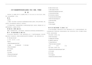 2009年海南高考英语（原卷版）.pdf