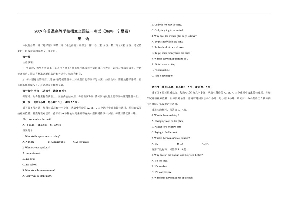 2009年海南高考英语试题和答案.pdf_第1页