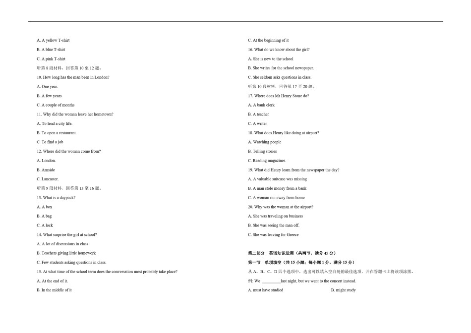 2009年海南高考英语试题和答案.pdf_第2页