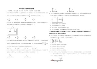 2009年江苏省高考物理试卷   .pdf