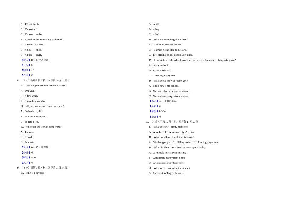 2009年江苏省高考英语试卷解析版    .doc_第2页