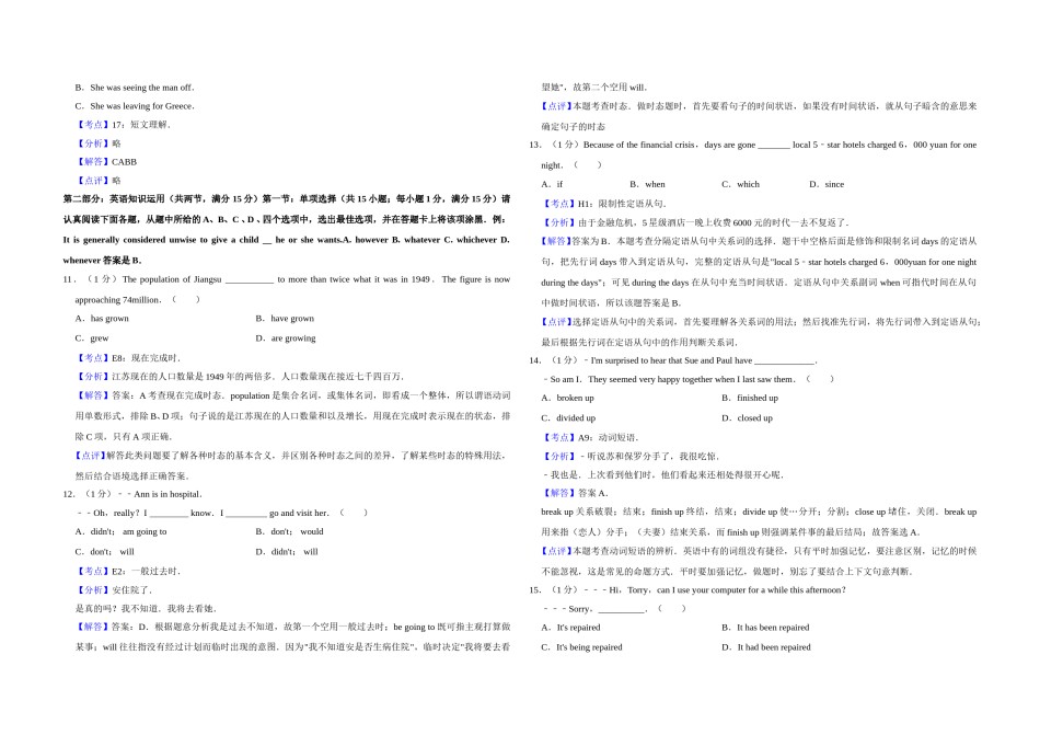 2009年江苏省高考英语试卷解析版    .doc_第3页