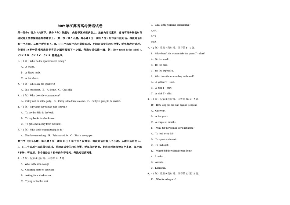 2009年江苏省高考英语试卷   .pdf_第1页