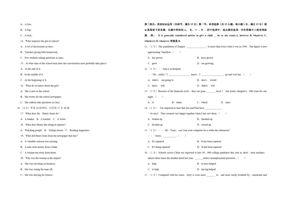 2009年江苏省高考英语试卷   .pdf_第2页